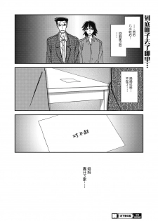 [Sanbun Kyoden] Gekkakou no Ori Ch. 24 (COMIC HOTMiLK Koime Vol. 18) [Chinese] [不咕鸟汉化组] [Digital] - page 22