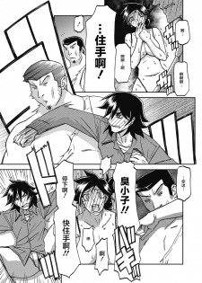[Sanbun Kyoden] Gekkakou no Ori Ch. 24 (COMIC HOTMiLK Koime Vol. 18) [Chinese] [不咕鸟汉化组] [Digital] - page 15