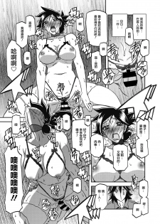 [Sanbun Kyoden] Gekkakou no Ori Ch. 24 (COMIC HOTMiLK Koime Vol. 18) [Chinese] [不咕鸟汉化组] [Digital] - page 5