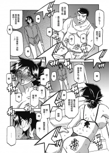 [Sanbun Kyoden] Gekkakou no Ori Ch. 24 (COMIC HOTMiLK Koime Vol. 18) [Chinese] [不咕鸟汉化组] [Digital] - page 10