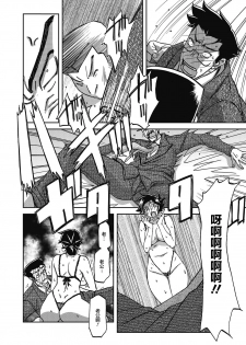 [Sanbun Kyoden] Gekkakou no Ori Ch. 24 (COMIC HOTMiLK Koime Vol. 18) [Chinese] [不咕鸟汉化组] [Digital] - page 14