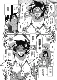[Sanbun Kyoden] Gekkakou no Ori Ch. 24 (COMIC HOTMiLK Koime Vol. 18) [Chinese] [不咕鸟汉化组] [Digital] - page 4