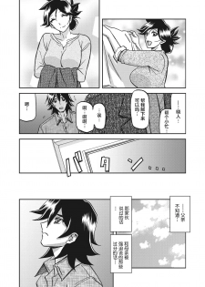 [Sanbun Kyoden] Gekkakou no Ori Ch. 25 (COMIC HOTMiLK Koime Vol. 19) [Chinese] [不咕鸟汉化组] [Digital] - page 13