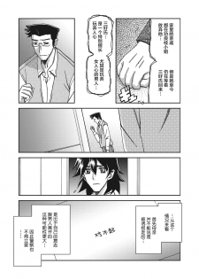 [Sanbun Kyoden] Gekkakou no Ori Ch. 25 (COMIC HOTMiLK Koime Vol. 19) [Chinese] [不咕鸟汉化组] [Digital] - page 9