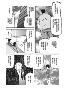 [Sanbun Kyoden] Gekkakou no Ori Ch. 25 (COMIC HOTMiLK Koime Vol. 19) [Chinese] [不咕鸟汉化组] [Digital] - page 8