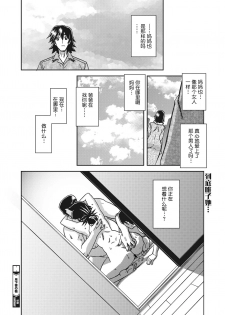 [Sanbun Kyoden] Gekkakou no Ori Ch. 25 (COMIC HOTMiLK Koime Vol. 19) [Chinese] [不咕鸟汉化组] [Digital] - page 20