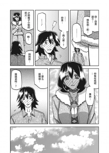 [Sanbun Kyoden] Gekkakou no Ori Ch. 25 (COMIC HOTMiLK Koime Vol. 19) [Chinese] [不咕鸟汉化组] [Digital] - page 15