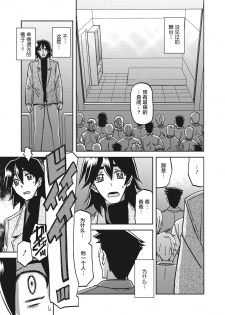 [Sanbun Kyoden] Gekkakou no Ori Ch. 26 (COMIC HOTMiLK Koime Vol. 21) [Chinese] [不咕鸟汉化组] [Digital] - page 11