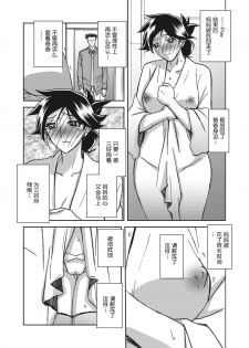 [Sanbun Kyoden] Gekkakou no Ori Ch. 26 (COMIC HOTMiLK Koime Vol. 21) [Chinese] [不咕鸟汉化组] [Digital] - page 22