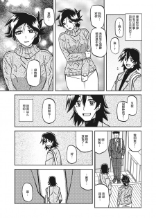 [Sanbun Kyoden] Gekkakou no Ori Ch. 26 (COMIC HOTMiLK Koime Vol. 21) [Chinese] [不咕鸟汉化组] [Digital] - page 7