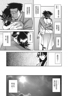 [Sanbun Kyoden] Gekkakou no Ori Ch. 26 (COMIC HOTMiLK Koime Vol. 21) [Chinese] [不咕鸟汉化组] [Digital] - page 23
