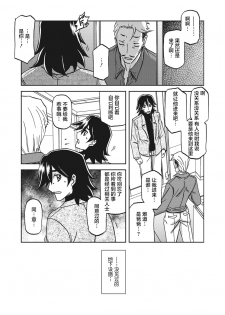 [Sanbun Kyoden] Gekkakou no Ori Ch. 26 (COMIC HOTMiLK Koime Vol. 21) [Chinese] [不咕鸟汉化组] [Digital] - page 10