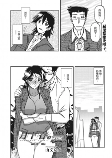 [Sanbun Kyoden] Gekkakou no Ori Ch. 26 (COMIC HOTMiLK Koime Vol. 21) [Chinese] [不咕鸟汉化组] [Digital] - page 2