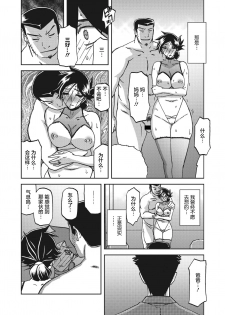 [Sanbun Kyoden] Gekkakou no Ori Ch. 26 (COMIC HOTMiLK Koime Vol. 21) [Chinese] [不咕鸟汉化组] [Digital] - page 12