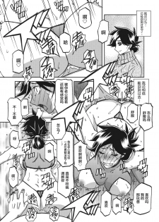 [Sanbun Kyoden] Gekkakou no Ori Ch. 26 (COMIC HOTMiLK Koime Vol. 21) [Chinese] [不咕鸟汉化组] [Digital] - page 17