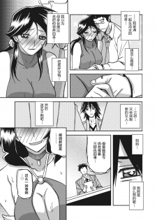 [Sanbun Kyoden] Gekkakou no Ori Ch. 26 (COMIC HOTMiLK Koime Vol. 21) [Chinese] [不咕鸟汉化组] [Digital] - page 5