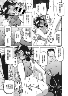 [Sanbun Kyoden] Gekkakou no Ori Ch. 26 (COMIC HOTMiLK Koime Vol. 21) [Chinese] [不咕鸟汉化组] [Digital] - page 15
