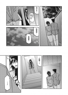 [Sanbun Kyoden] Gekkakou no Ori Ch. 26 (COMIC HOTMiLK Koime Vol. 21) [Chinese] [不咕鸟汉化组] [Digital] - page 9