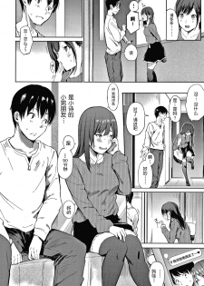 [Sanjuurou] Secret x Secret ~ Keep it a Secret Promise [Chinese][鬼畜王汉化组][Incomplete] - page 43