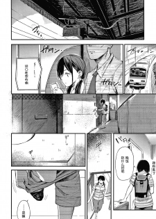 [Sanjuurou] Secret x Secret ~ Keep it a Secret Promise [Chinese][鬼畜王汉化组][Incomplete] - page 21