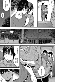 [Sanjuurou] Secret x Secret ~ Keep it a Secret Promise [Chinese][鬼畜王汉化组][Incomplete] - page 10