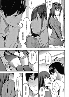 [Sanjuurou] Secret x Secret ~ Keep it a Secret Promise [Chinese][鬼畜王汉化组][Incomplete] - page 46