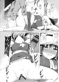 (Shuuki Reitaisai 6) [Tekomenchi (Techi)] Hakurei no Miko no Otoshikata (Touhou Project) - page 13