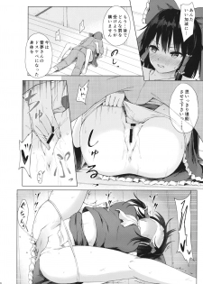 (Shuuki Reitaisai 6) [Tekomenchi (Techi)] Hakurei no Miko no Otoshikata (Touhou Project) - page 9