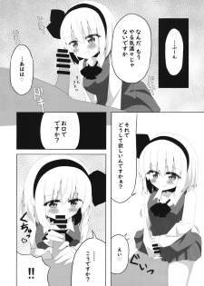 (Shuuki Reitaisai 6) [Home Sweet Home (Shishiky)] Girl Friend (Kari) Youmu-chan to Sekkyokuteki ni Sematte Kite Kureru Hon (Touhou Project) - page 7