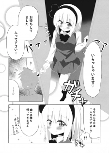 (Shuuki Reitaisai 6) [Home Sweet Home (Shishiky)] Girl Friend (Kari) Youmu-chan to Sekkyokuteki ni Sematte Kite Kureru Hon (Touhou Project) - page 4