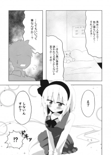 (Shuuki Reitaisai 6) [Home Sweet Home (Shishiky)] Girl Friend (Kari) Youmu-chan to Sekkyokuteki ni Sematte Kite Kureru Hon (Touhou Project) - page 6