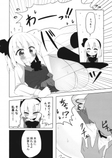 (Shuuki Reitaisai 6) [Home Sweet Home (Shishiky)] Girl Friend (Kari) Youmu-chan to Sekkyokuteki ni Sematte Kite Kureru Hon (Touhou Project) - page 11