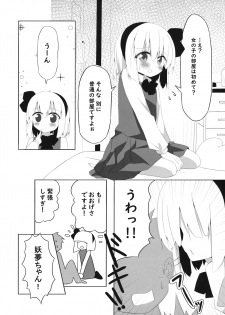 (Shuuki Reitaisai 6) [Home Sweet Home (Shishiky)] Girl Friend (Kari) Youmu-chan to Sekkyokuteki ni Sematte Kite Kureru Hon (Touhou Project) - page 5