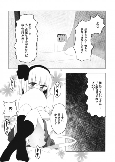 (Shuuki Reitaisai 6) [Home Sweet Home (Shishiky)] Girl Friend (Kari) Youmu-chan to Sekkyokuteki ni Sematte Kite Kureru Hon (Touhou Project) - page 10