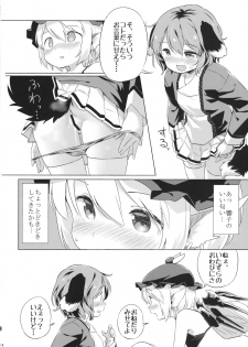 (C96) (同人誌) [Animal Passion] みすとるちん (東方) (エロ) - page 13