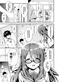 (C96) [Otukimi Koubo (Akizora Momidi)] Akogare no Kanojo to Punt no Zureta Boku [Chinese] [靴下汉化组] - page 4