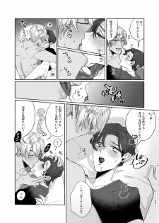 [Okawari Kudasai. (Shii)] Gouhou Shounen Higouhou Kareshi (Meitantei Conan) [Digital] - page 28