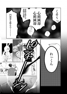 [Okawari Kudasai. (Shii)] Gouhou Shounen Higouhou Kareshi (Meitantei Conan) [Digital] - page 19