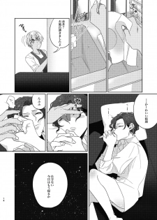 [Okawari Kudasai. (Shii)] Gouhou Shounen Higouhou Kareshi (Meitantei Conan) [Digital] - page 13