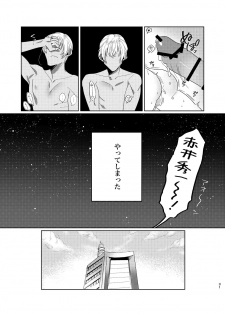 [Okawari Kudasai. (Shii)] Gouhou Shounen Higouhou Kareshi (Meitantei Conan) [Digital] - page 30