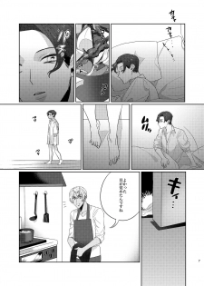 [Okawari Kudasai. (Shii)] Gouhou Shounen Higouhou Kareshi (Meitantei Conan) [Digital] - page 6