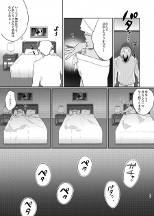 [Okawari Kudasai. (Shii)] Gouhou Shounen Higouhou Kareshi (Meitantei Conan) [Digital] - page 16