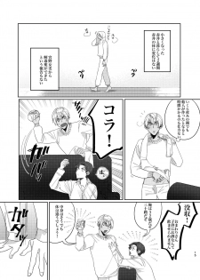 [Okawari Kudasai. (Shii)] Gouhou Shounen Higouhou Kareshi (Meitantei Conan) [Digital] - page 14