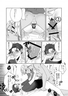 [Okawari Kudasai. (Shii)] Gouhou Shounen Higouhou Kareshi (Meitantei Conan) [Digital] - page 27