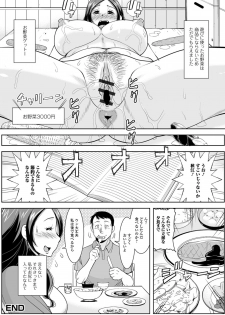 [Murasan] Hitozuma no Uragawa Shufu demo Yaritaindesu [Digital] - page 20