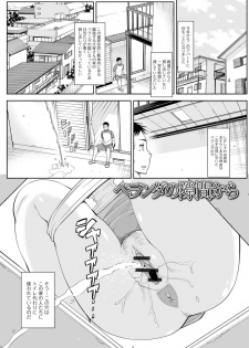 [Murasan] Hitozuma no Uragawa Shufu demo Yaritaindesu [Digital] - page 37