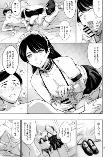 [Mesu Gorilla. (Tuna Empire)] Uchi no Maid - page 14