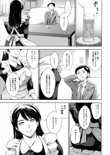 [Mesu Gorilla. (Tuna Empire)] Uchi no Maid - page 8