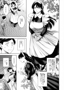 [Mesu Gorilla. (Tuna Empire)] Uchi no Maid - page 6