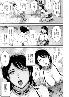 [Mesu Gorilla. (Tuna Empire)] Uchi no Maid - page 12